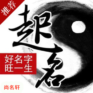 鸠江宝宝起名