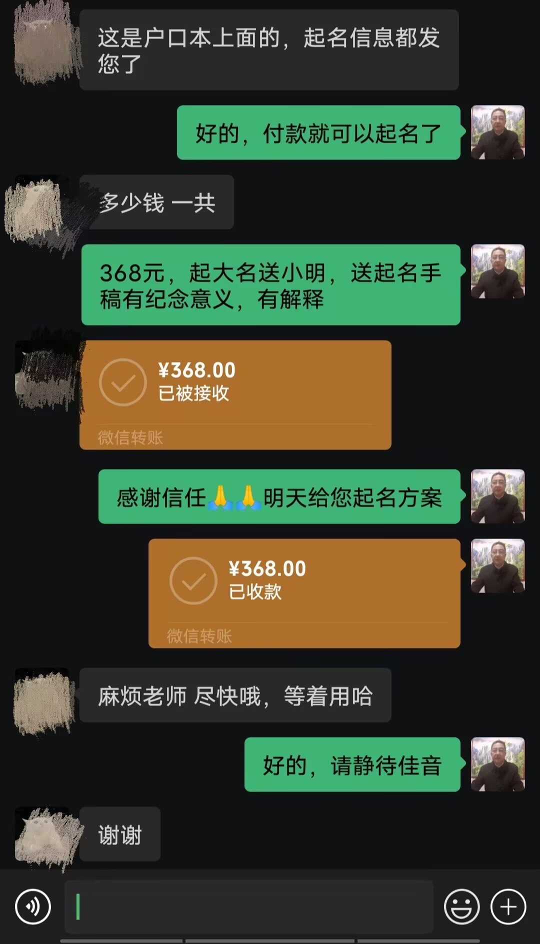 鸠江起名案例，感谢支持